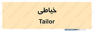  , دوخت و دوز , 