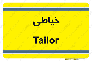  , دوخت و دوز , 