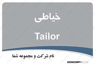  , دوخت و دوز , 