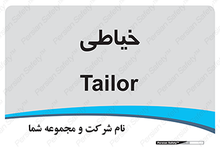  , دوخت و دوز , 