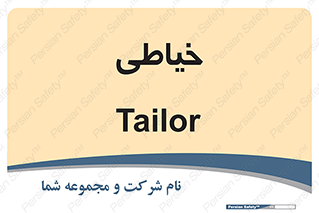  , دوخت و دوز , 