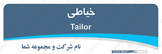  , دوخت و دوز , 