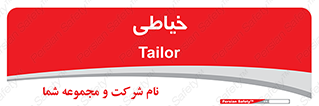  , دوخت و دوز , 