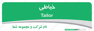  , دوخت و دوز , 