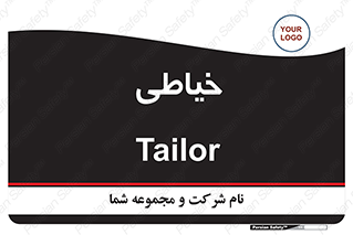  , دوخت و دوز , 