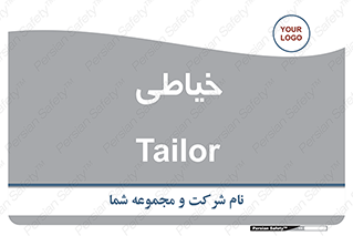  , دوخت و دوز , 