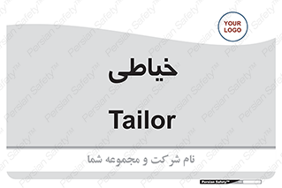  , دوخت و دوز , 