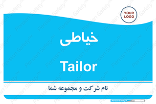 , دوخت و دوز , 
