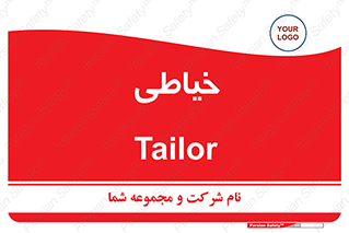  , دوخت و دوز , 
