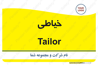 , دوخت و دوز , 