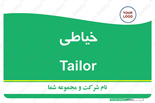  , دوخت و دوز , 
