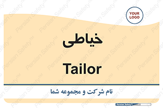  , دوخت و دوز , 
