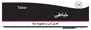  , دوخت و دوز , 