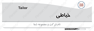  , دوخت و دوز , 