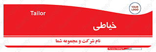  , دوخت و دوز , 