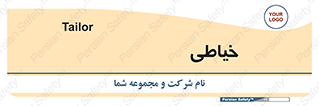  , دوخت و دوز , 