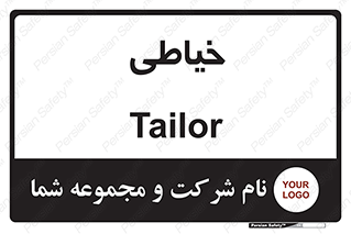  , دوخت و دوز , 