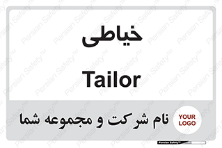  , دوخت و دوز , 