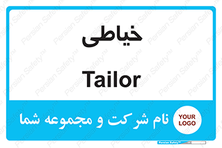 , دوخت و دوز , 