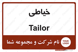  , دوخت و دوز , 