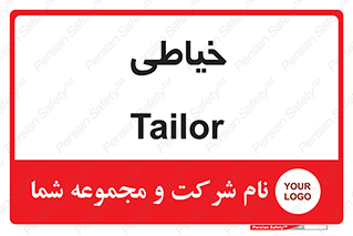 , دوخت و دوز , 