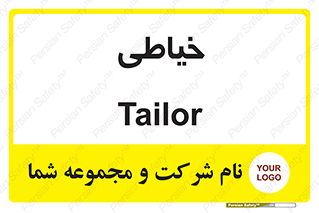  , دوخت و دوز , 