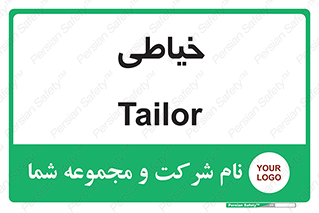  , دوخت و دوز , 