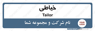 , دوخت و دوز , 