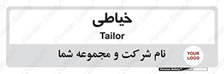  , دوخت و دوز , 