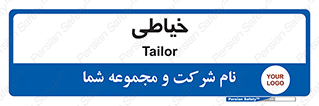  , دوخت و دوز , 