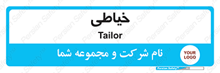  , دوخت و دوز , 