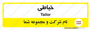  , دوخت و دوز , 
