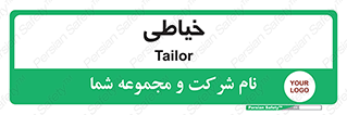  , دوخت و دوز , 