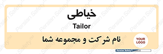  , دوخت و دوز , 
