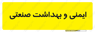 , امن , 