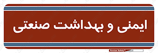  , امن , 