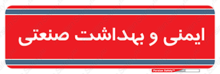  , امن , 
