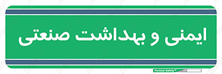  , امن , 