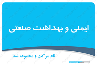  , امن , 