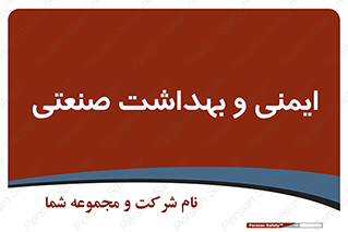  , امن , 