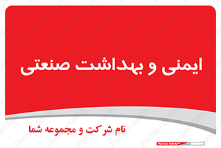  , امن , 