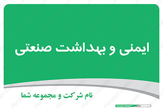  , امن , 