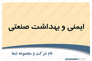  , امن , 