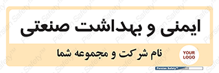  , امن , 