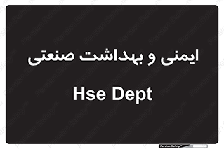  , امن , 
