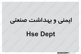  , امن , 