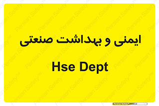  , امن , 