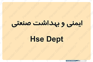  , امن , 