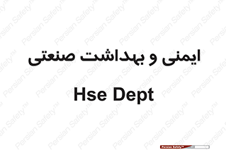  , امن , 