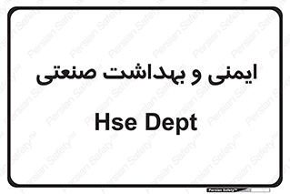  , امن , 